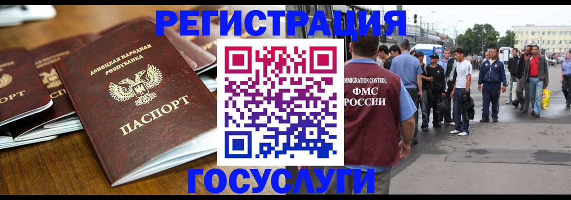 миграционный учет в Спасске-Дальнем
