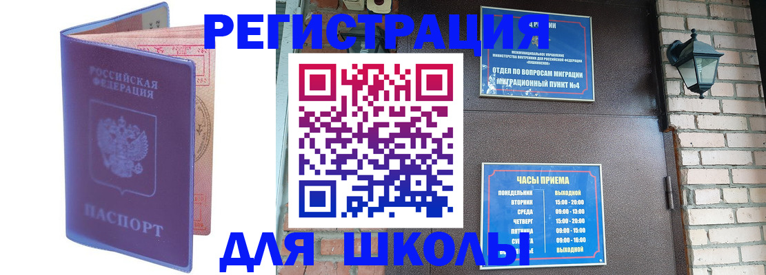 прописка паспорт в Спасске-Дальнем