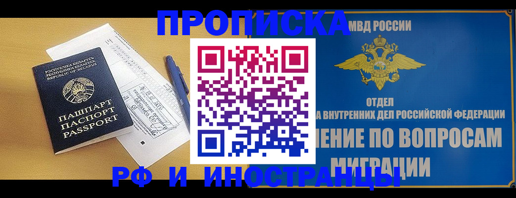 временная регистрация 2025 в Спасске-Дальнем